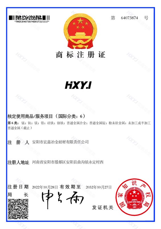 商標(biāo)注冊證-64073874